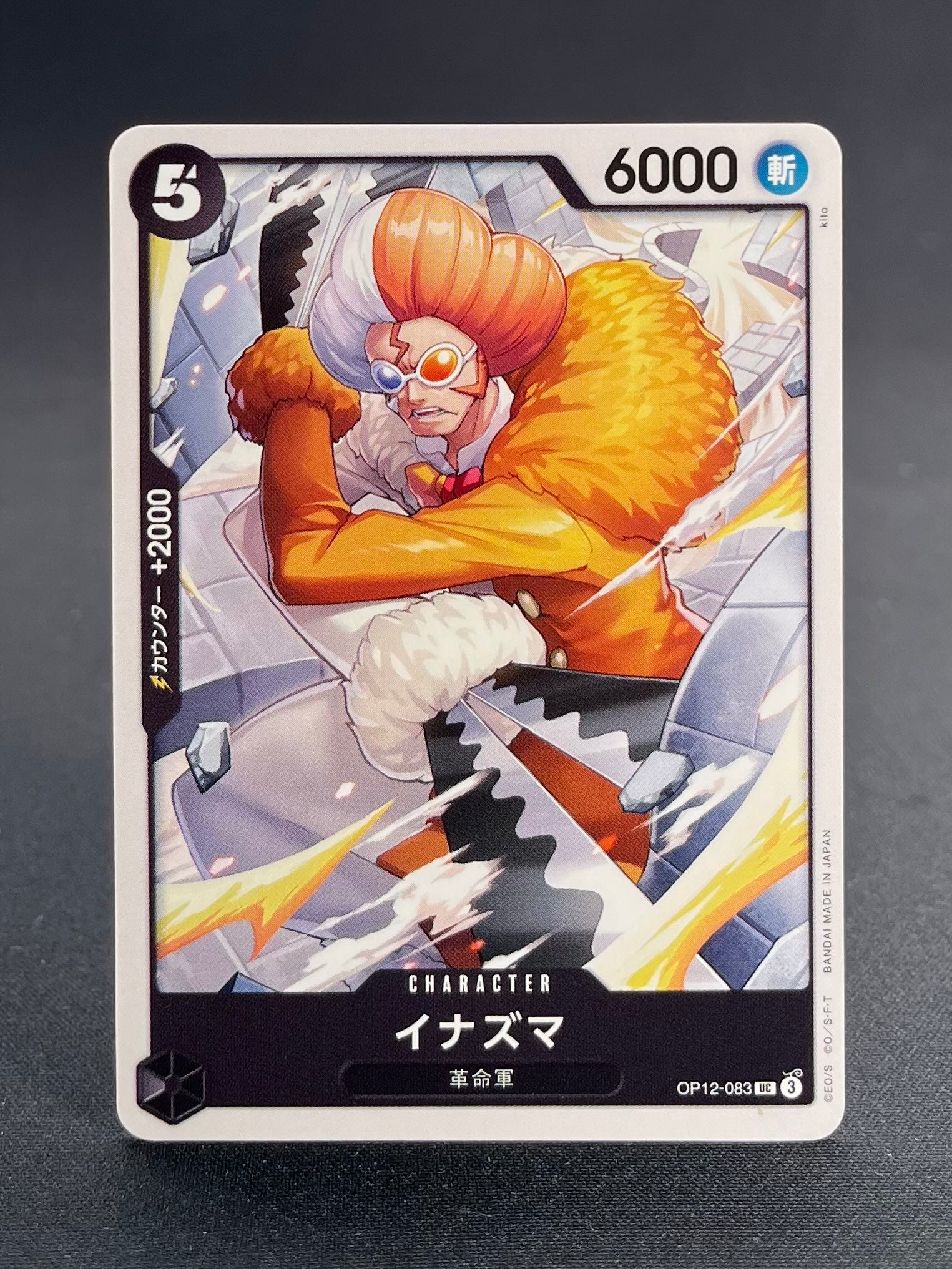 OP-12 : L'Héritage du maître