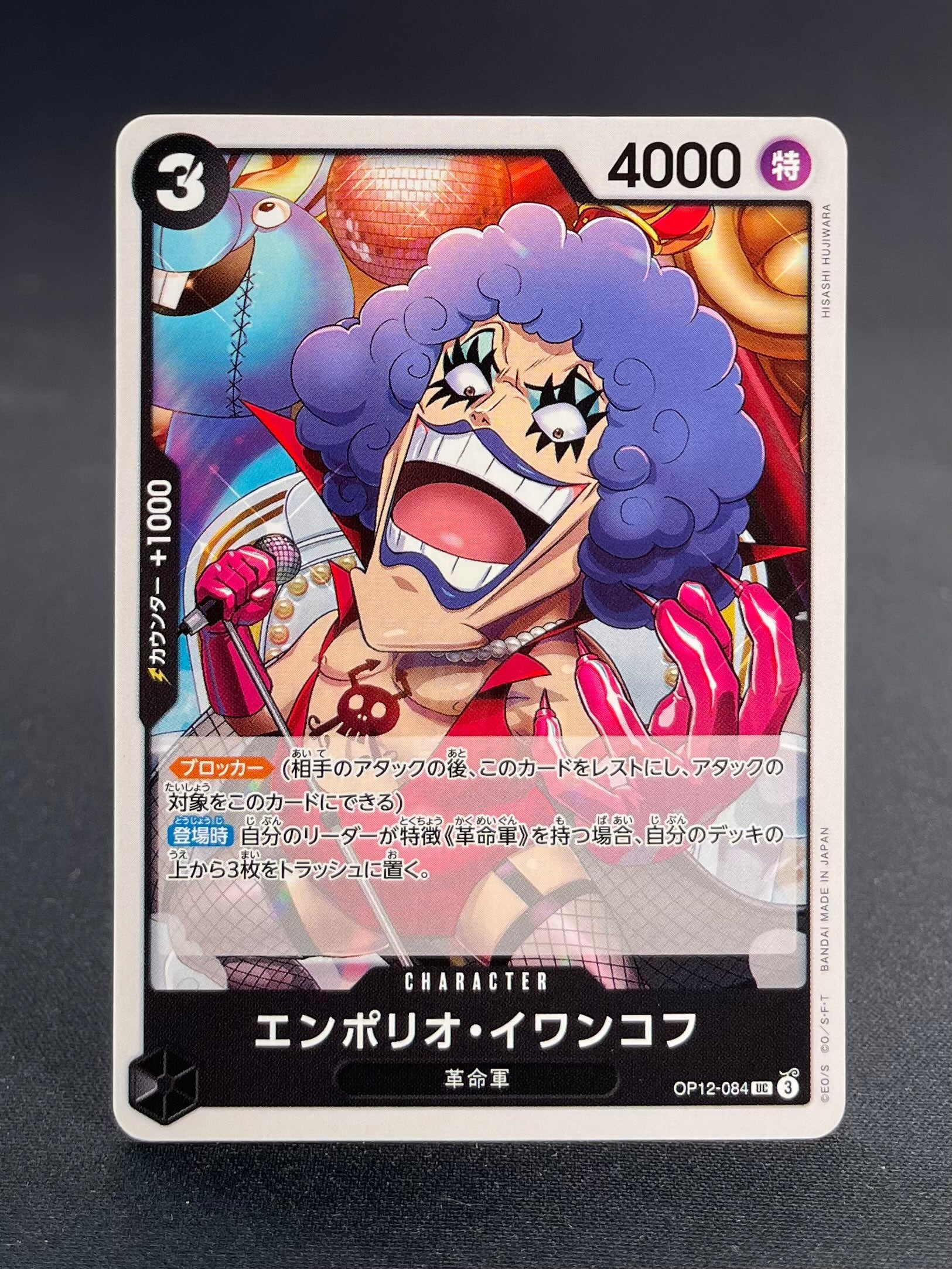 OP-12 : L'Héritage du maître