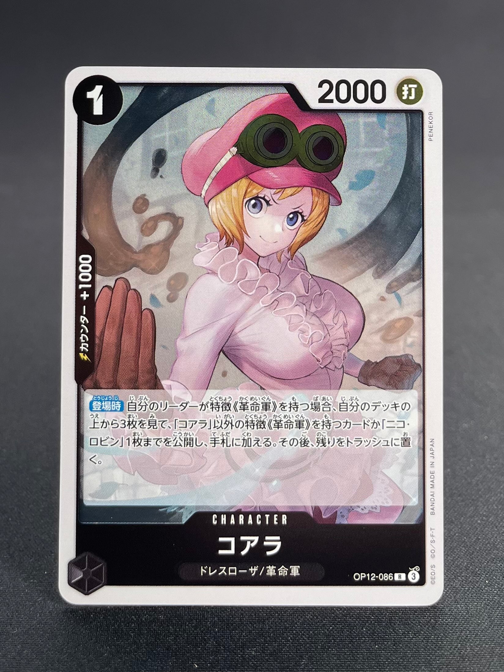 OP-12 : L'Héritage du maître