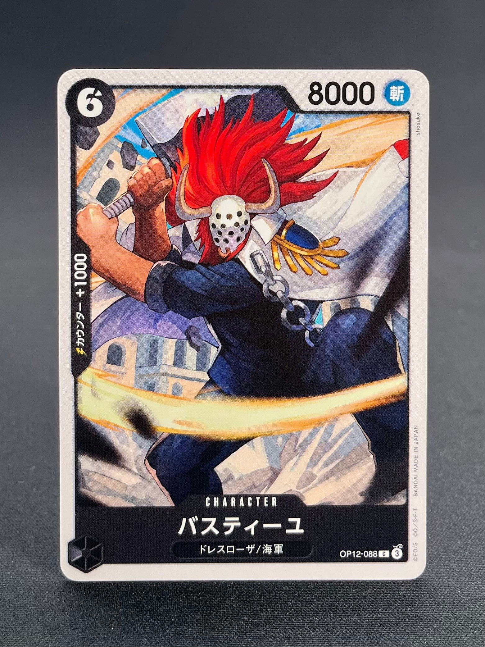 OP-12 : L'Héritage du maître