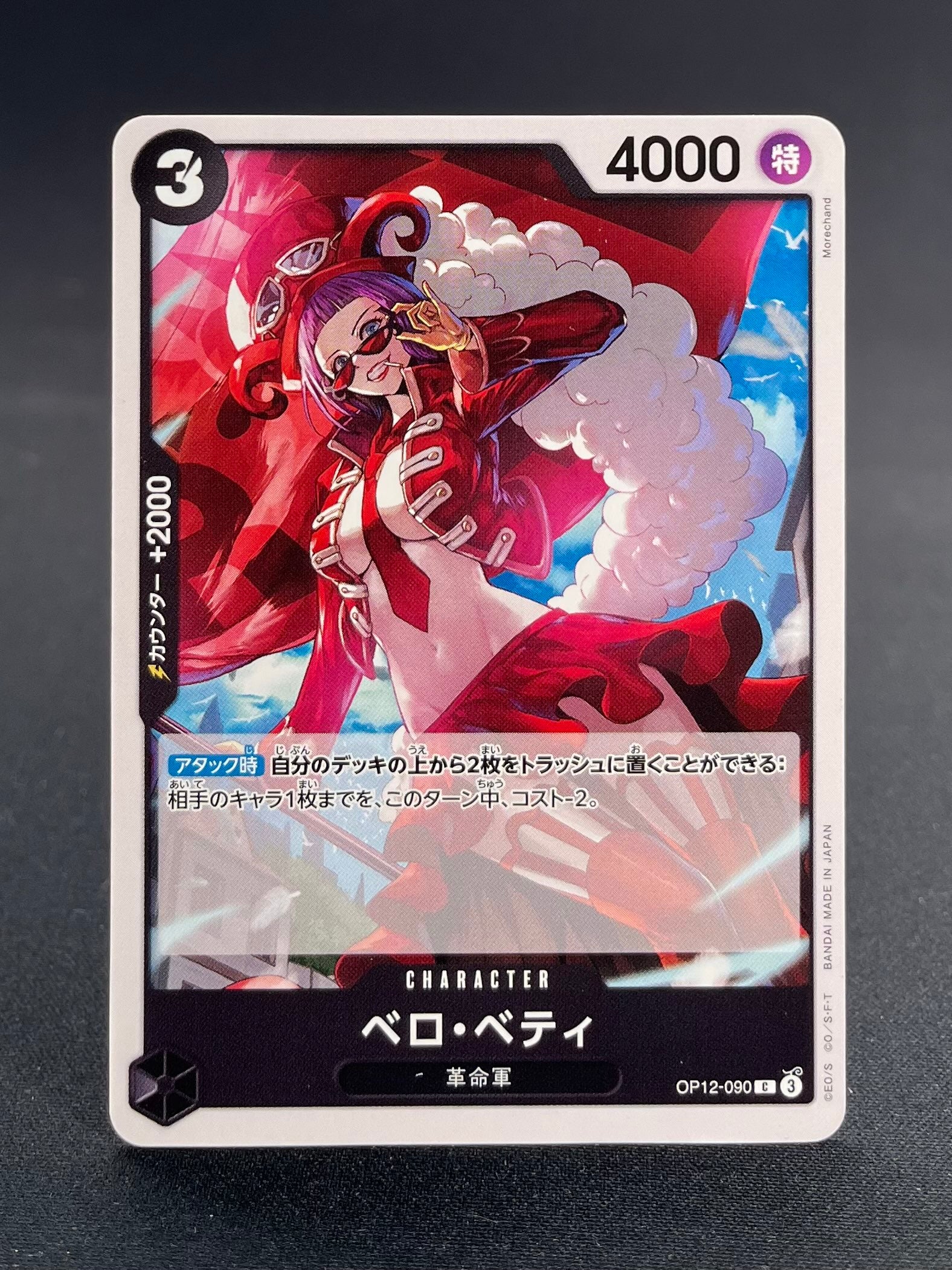 OP-12 : L'Héritage du maître