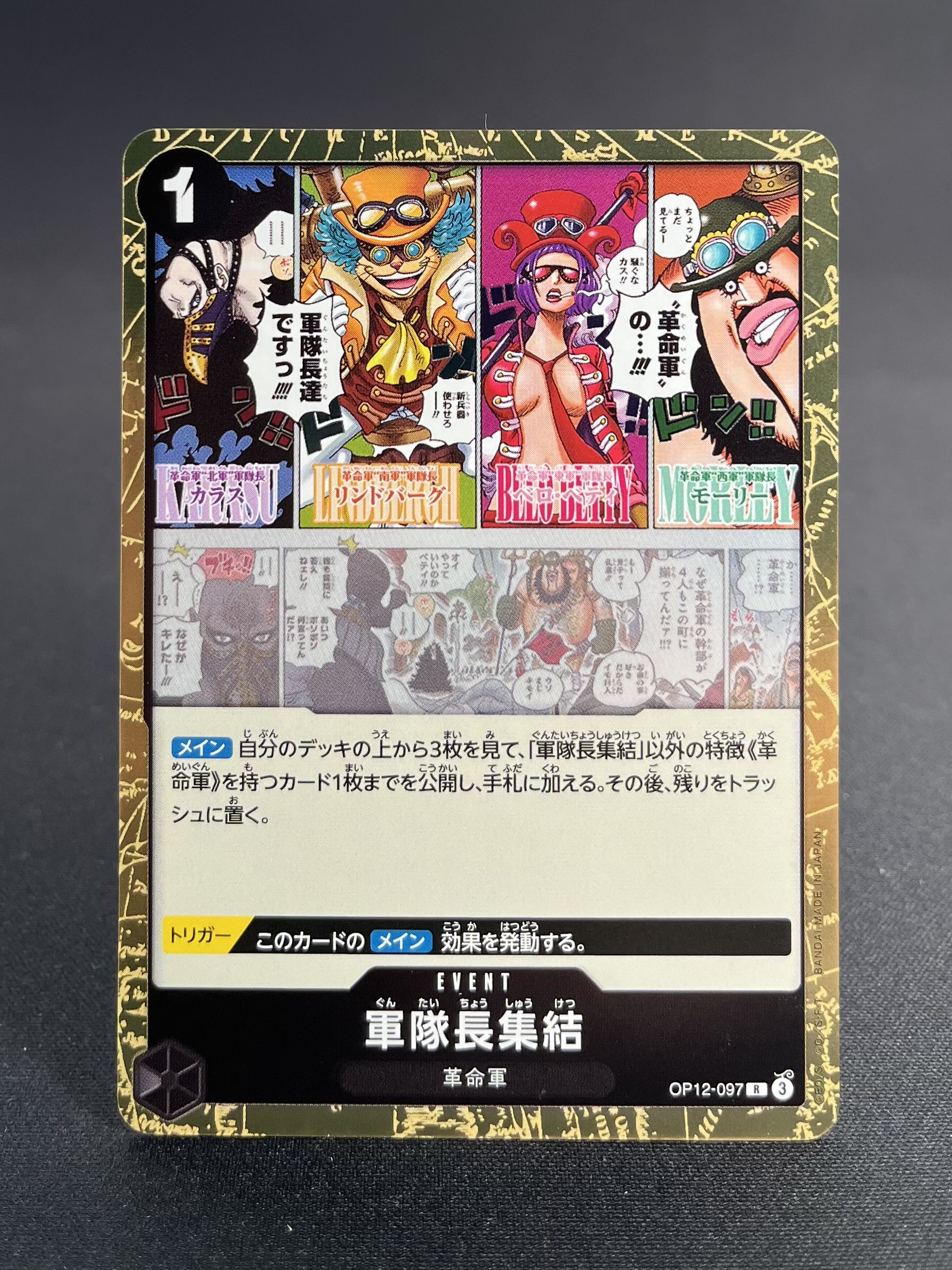 OP-12 : L'Héritage du maître