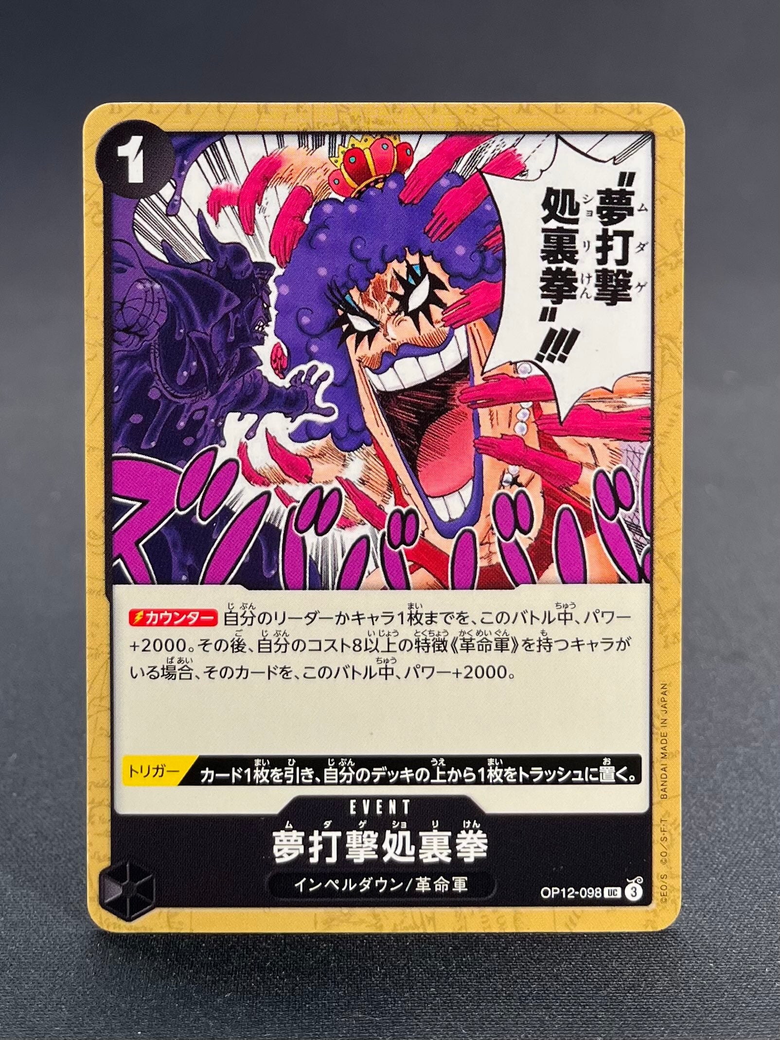 OP-12 : L'Héritage du maître