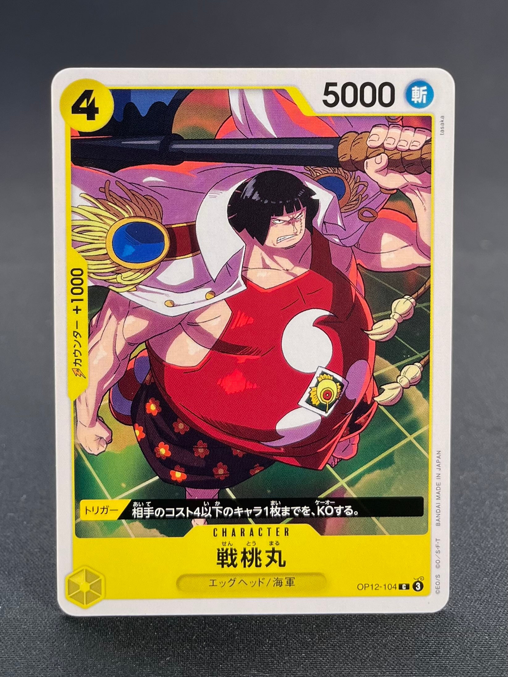 OP-12 : L'Héritage du maître