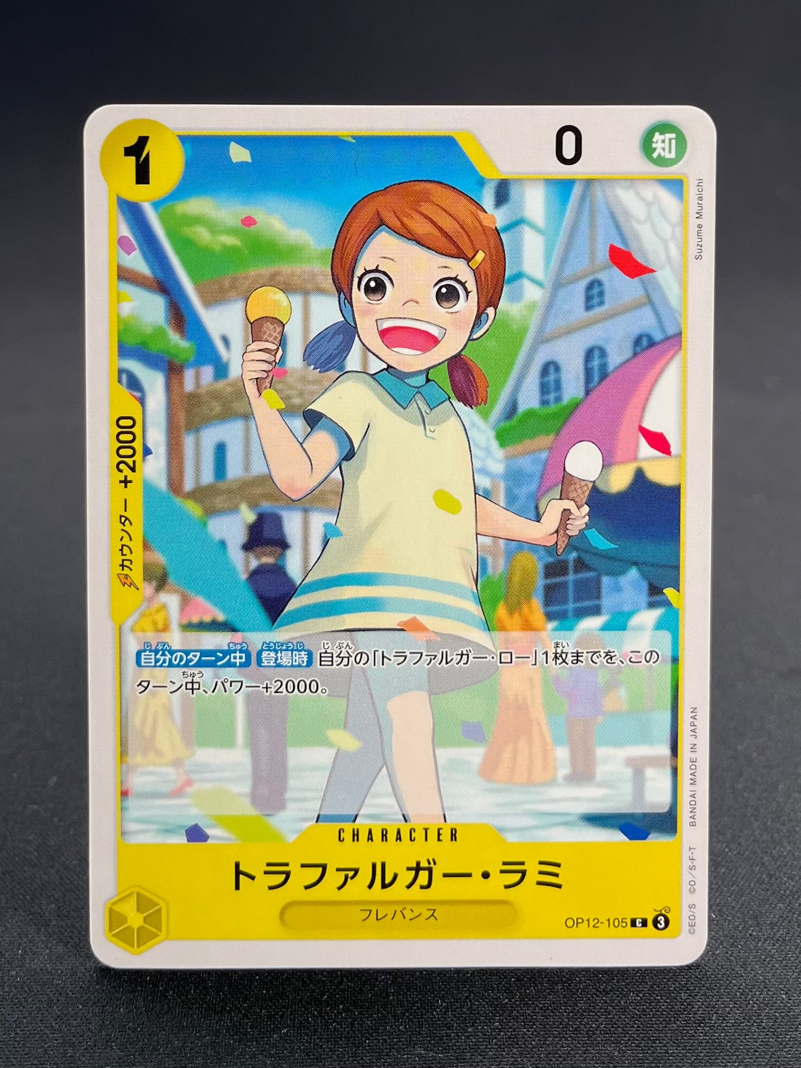 OP-12 : L'Héritage du maître