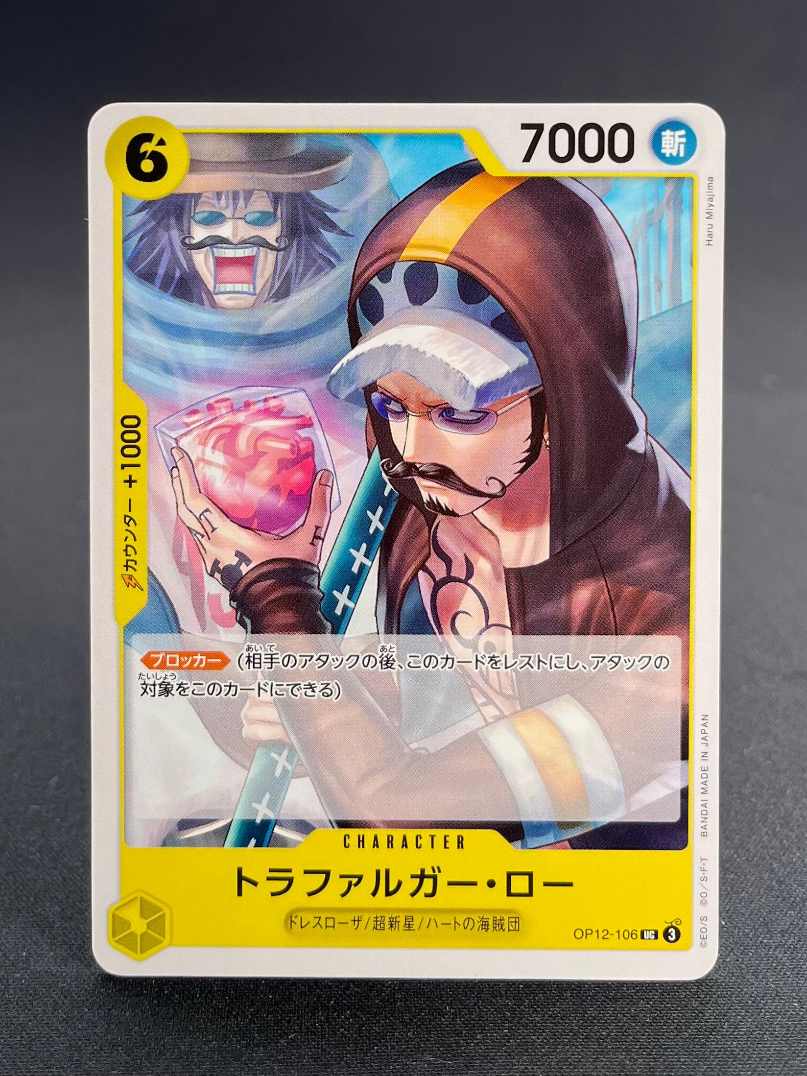 OP-12 : L'Héritage du maître