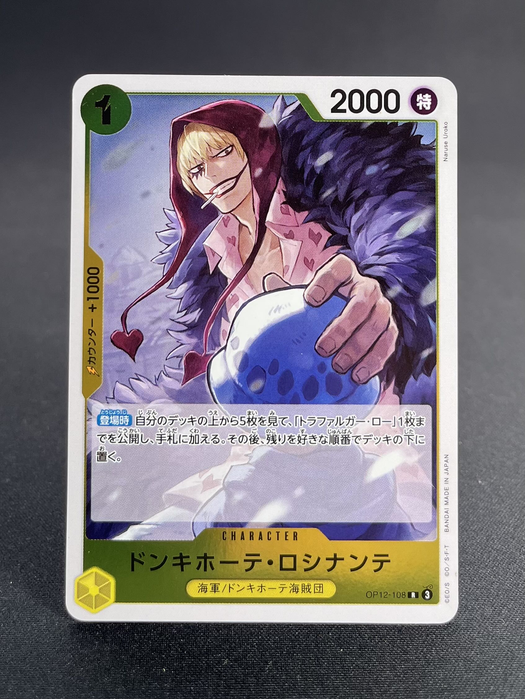 OP-12 : L'Héritage du maître