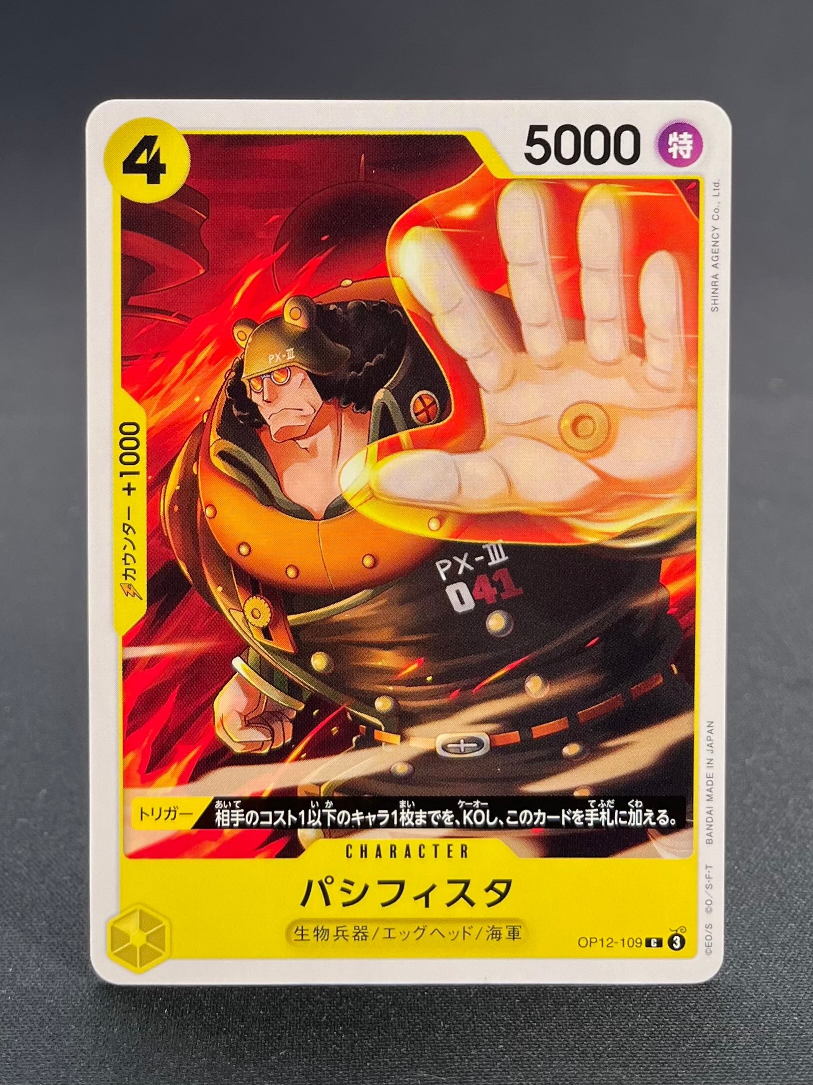 OP-12 : L'Héritage du maître