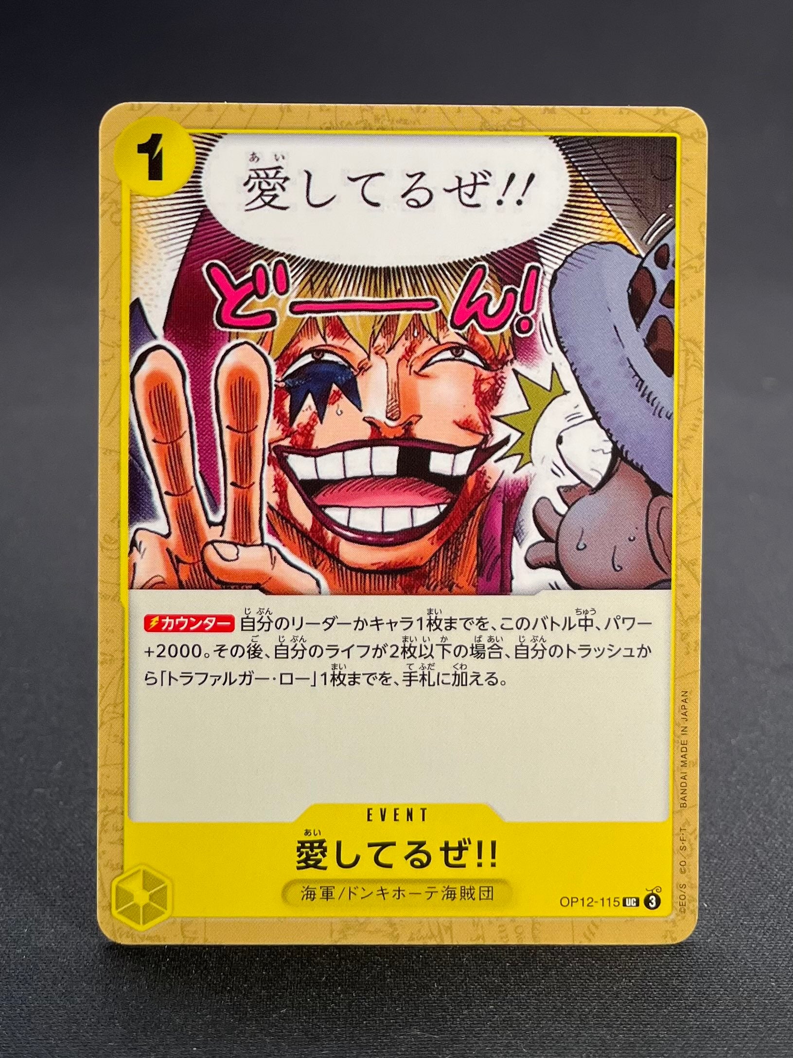 OP-12 : L'Héritage du maître