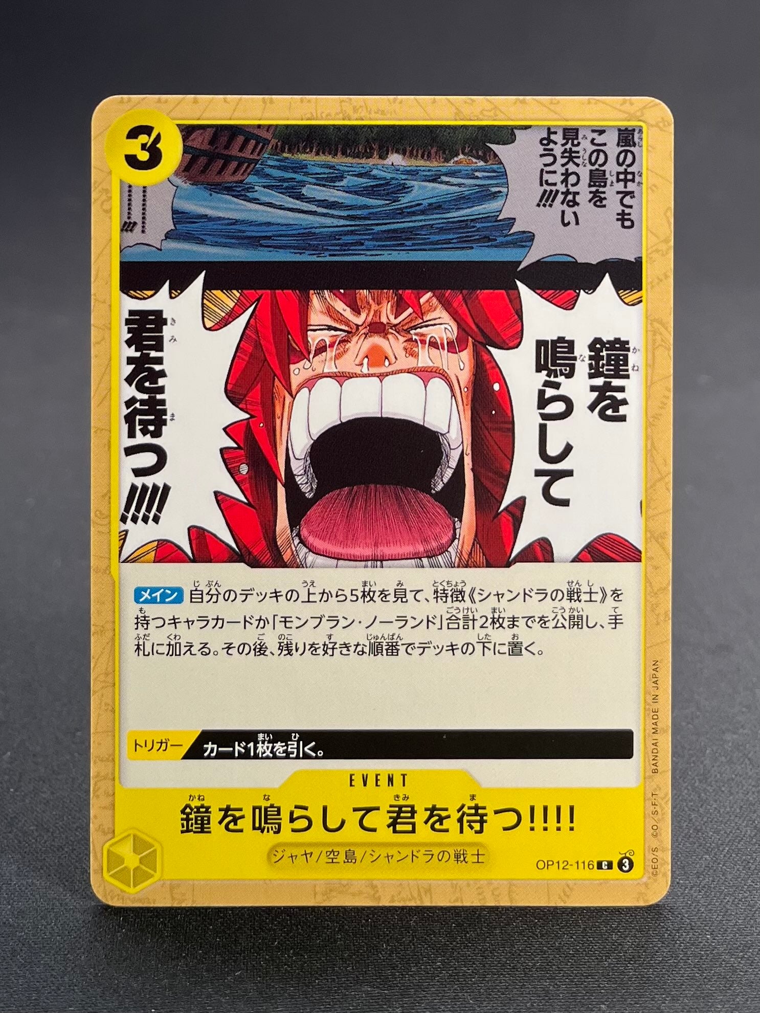 OP-12 : L'Héritage du maître