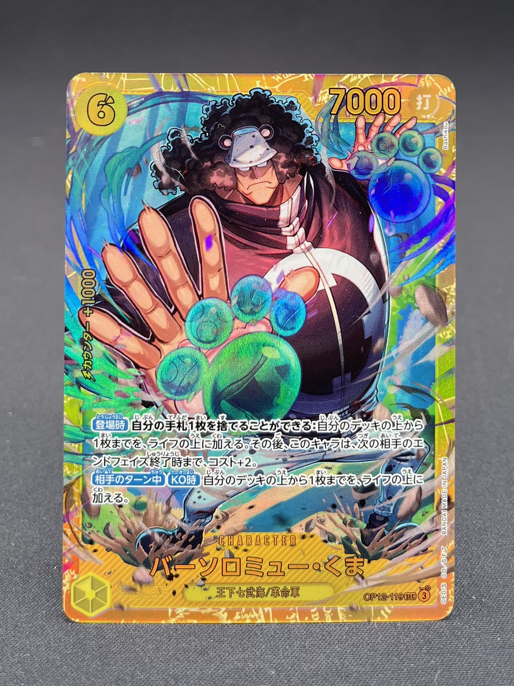 OP12-119 - Bartholomew Kuma (SEC)