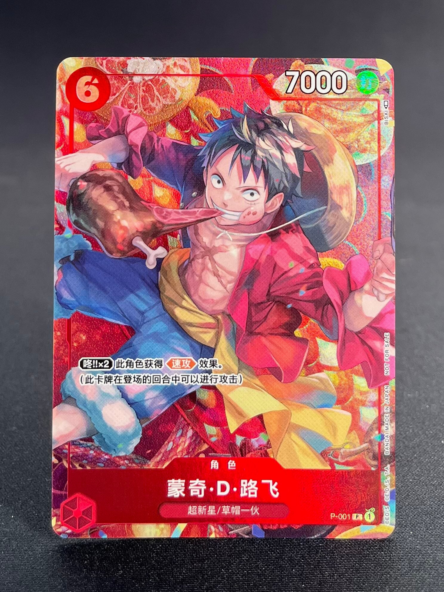 P-001 - Monkey D. Luffy