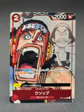 ST01-002 - Usopp (C) 25th