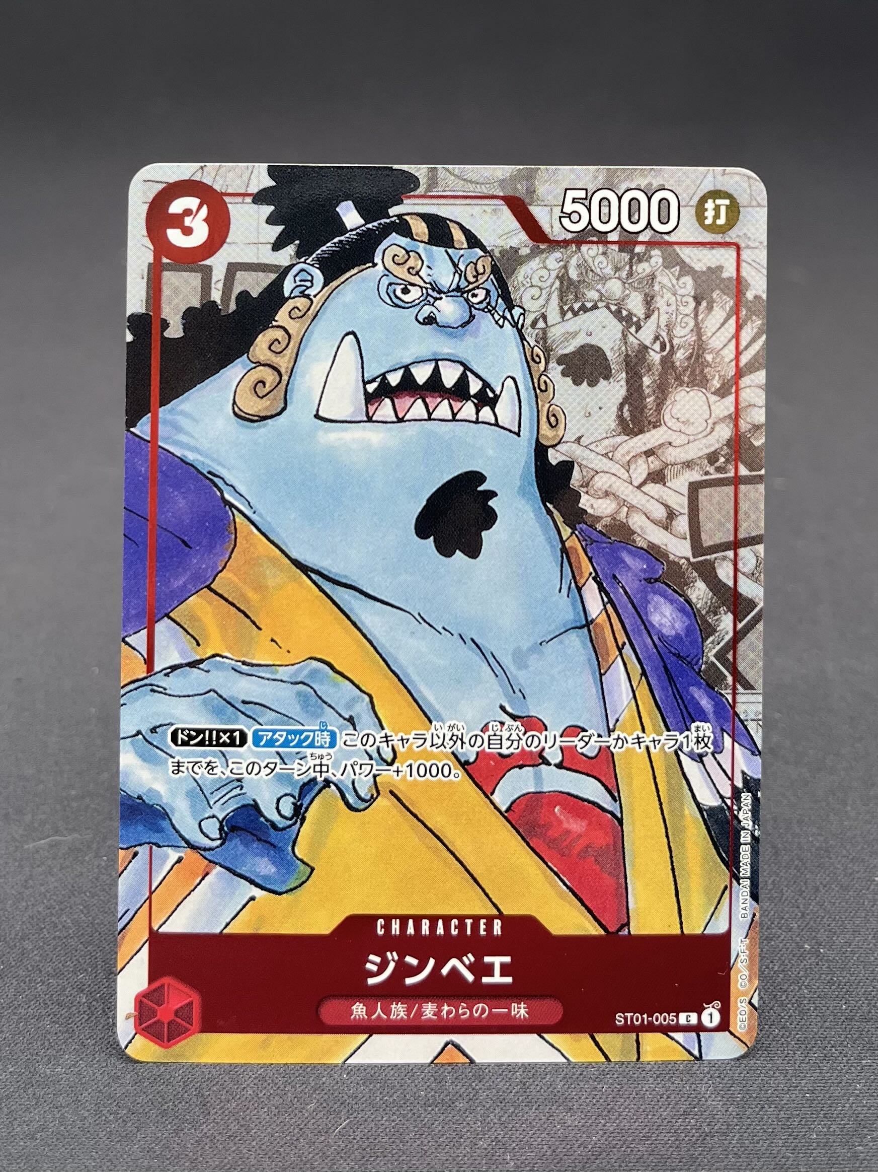 ST01-005 - Jimbe (C) 25th
