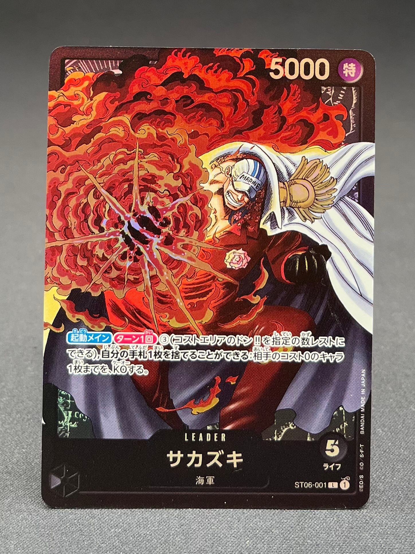 ST06-001 - Sakazuki Akainu