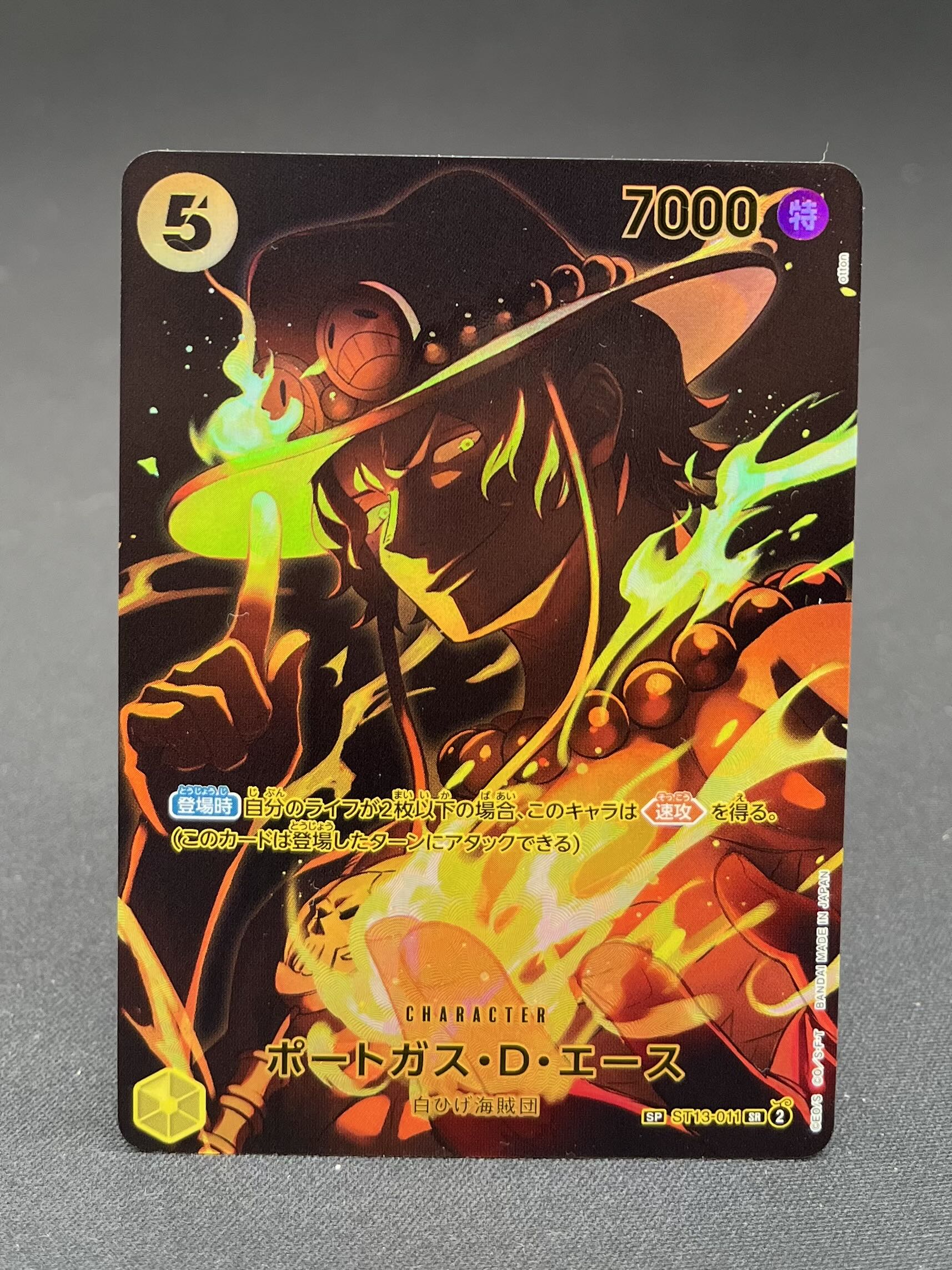 ST13-011 - Portgas D. Ace (SP) OP12