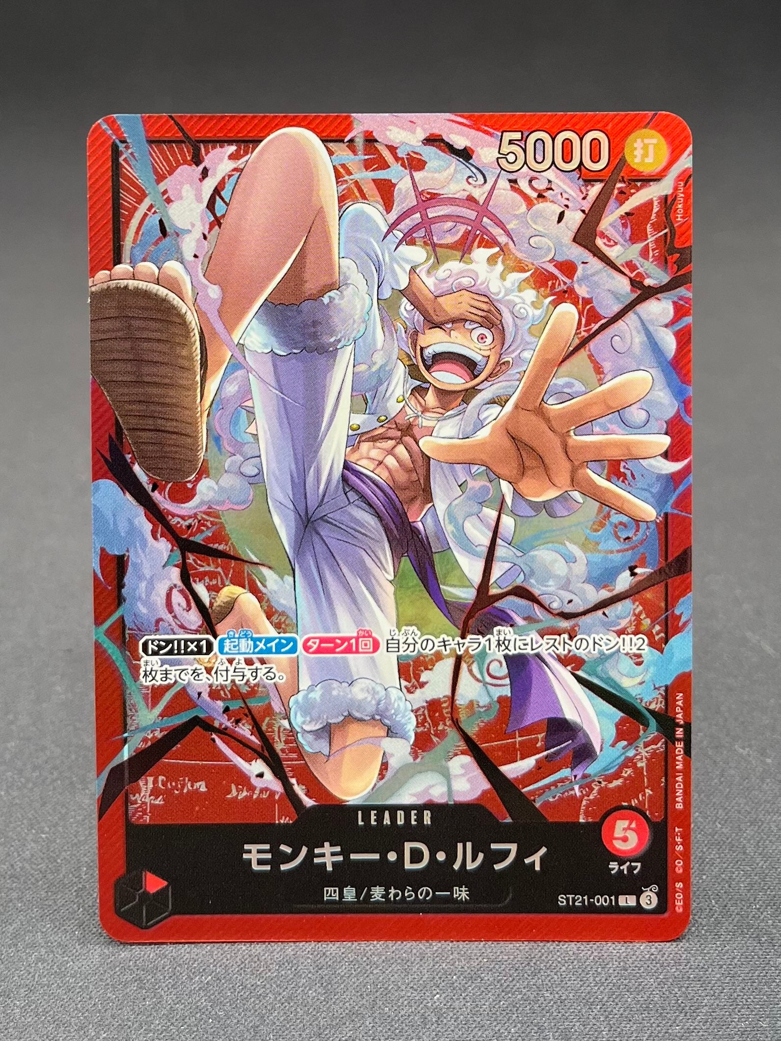 ST21-001 - Monkey D. Luffy